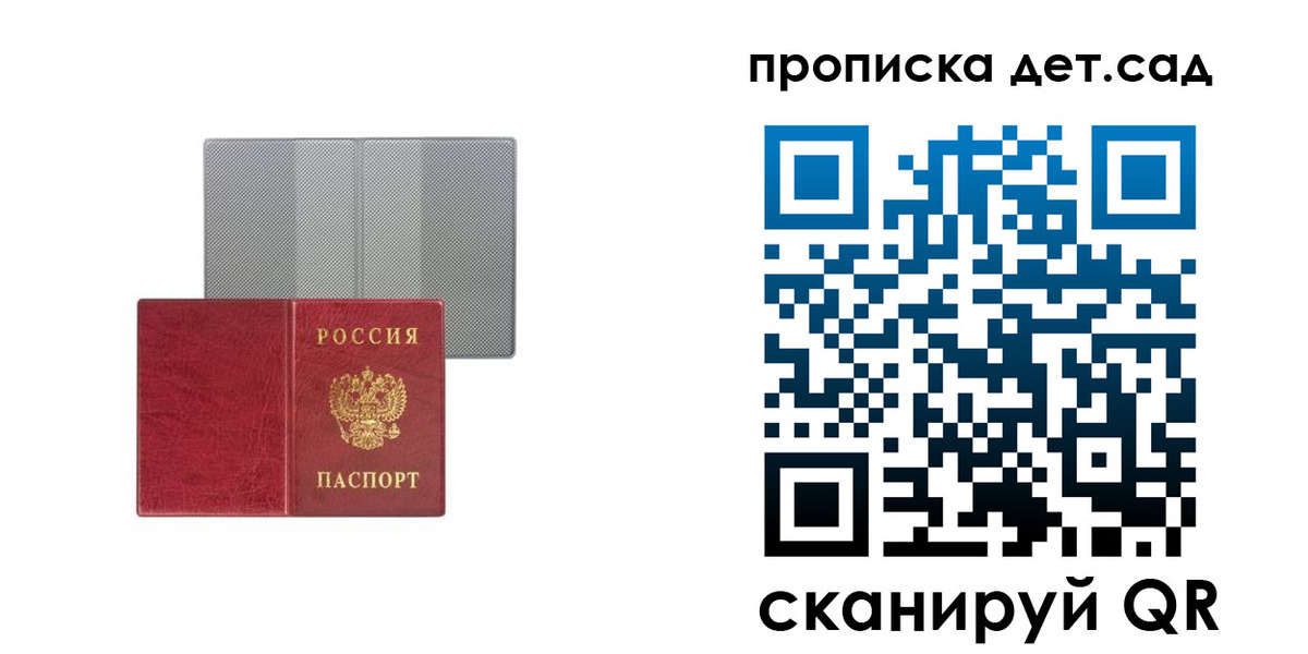временная регистрация для школы в Клинцах