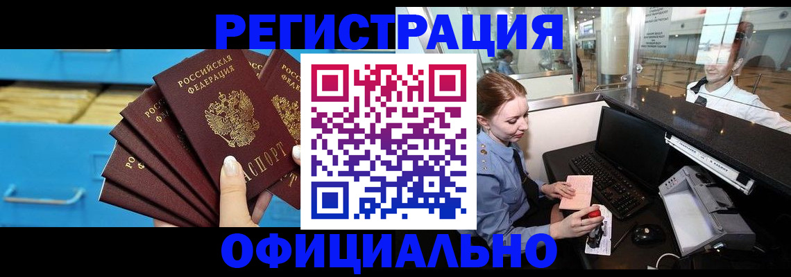прописка поиск в Клинцах