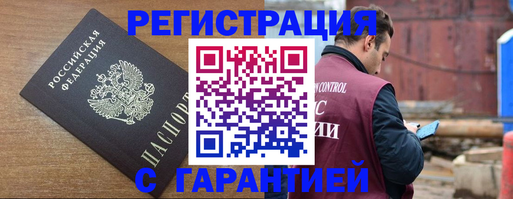временная регистрация поиск в Клинцах