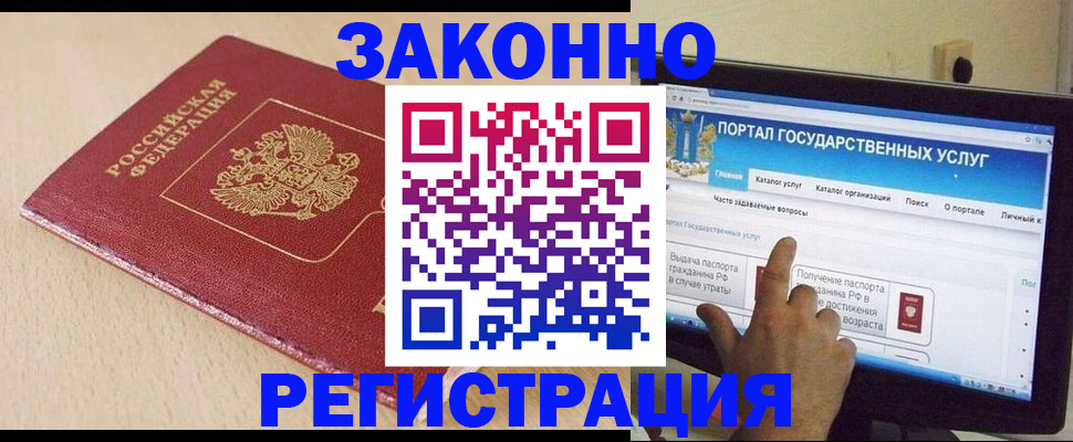 прописка 2025 в Клинцах