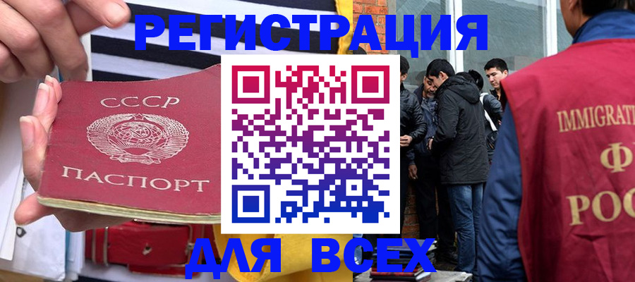 прописка для школы в Клинцах