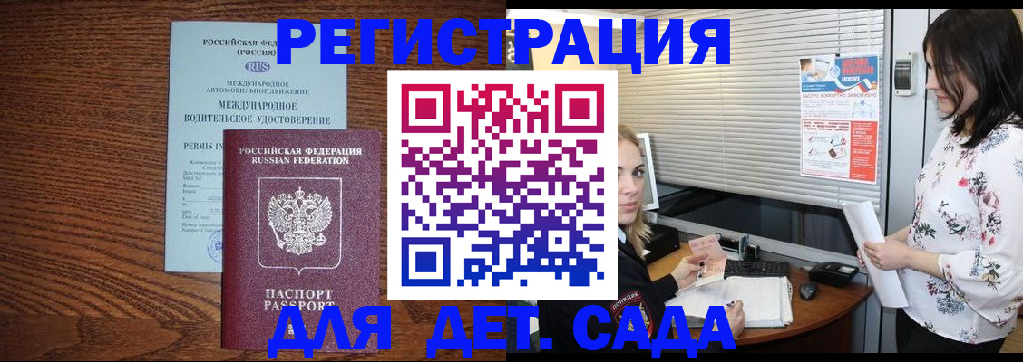 временная регистрация адрес в Клинцах